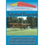 TAILWHEEL ESSENTIALS DVD